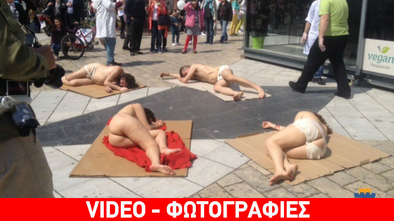 Γυμνή διαμαρτυρία στο κέντρο της Θεσσαλονίκης